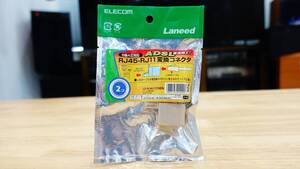 エレコム RJ45‐RJ11変換コネクタ 2個セット LD-RJ4511THEN RJ45（LANケーブル）とRJ11（電話線）のコネクタを変換するアダプタ