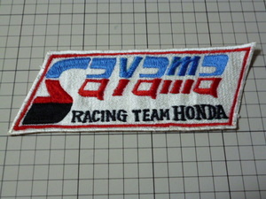 Sayama RACING TEAM HONDA ワッペン (刺繍/180×63mm) 狭山 レーシング チーム ホンダ