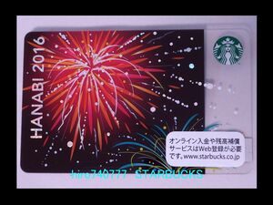 スターバックス・カード●PIN未削り●2016年 花火●残０円●スタバ