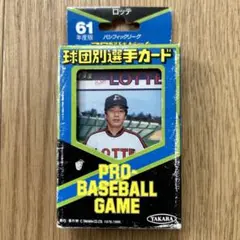 【美品】タカラプロ野球カードゲーム61年度版ロッテオリオンズ落合博満