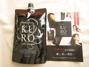 高評価です！KURO　南野陽子さんも愛用　ダークブラウン　VALANROSE バランローズ KUROクリームシャンプー 白髪染め難民におすすめします！