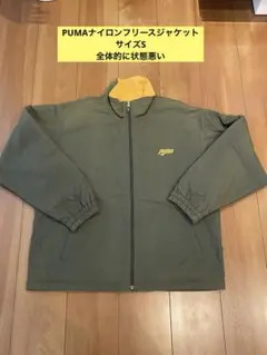 PUMA ナイロンフリースジャケット