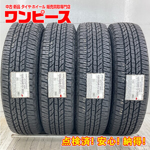 新品タイヤ 処分特価 4本セット 195/80R15 96H ヨコハマ GEOLANDAR A/T G015 夏 サマー 195/80/15 ジムニーシエラ b8692