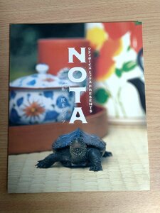 シティボーイズ ミックス/PRESENTS NOTA 恙無き限界ワルツ/大竹まこと/きたろう/斉木しげる/中村有志/五月女ケイ子/パンフレット/B3222900