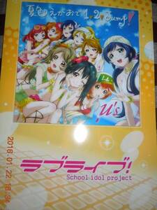 ラブライブ！　クリアファイル　夏色えがおで1・2 Jump！