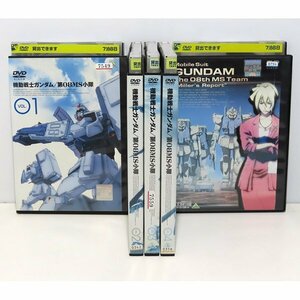 ■中古 機動戦士ガンダム/第08MS小隊 1～4巻 全巻 劇場版 第08MS小隊 ミラーズ・リポート 全1巻 計5枚 DVD レンタル落ち 人気アニメ