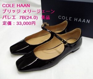 美品★COLE HAAN /コールハーン ◎ブリッジ メリージェーン バレエ　パンプス　黒 /ブラック　7B(24.0)　定価33000円