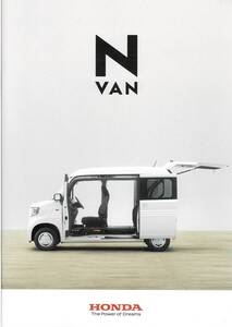 HONDA　N-VAN　エヌバン　カタログ+OP　2021年2月