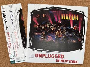 ニルヴァーナ（Nirvana）「MTV アンプラグド・イン・ニューヨーク（MTV Unplugged in New York）」送料185円※同ジャンル多数出品