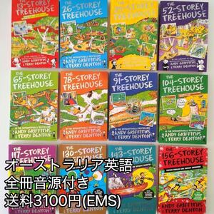 The 13-Storey Treehouse　シリーズ　12冊　13-156階　洋書　英語絵本　多読　海外発送　新品