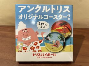 ノベルティ サントリー トリス コースター非売品