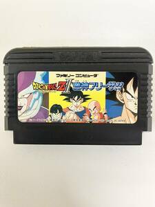 ファミコンカセット ドラゴンボールＺⅡ 激震フリーザ！！