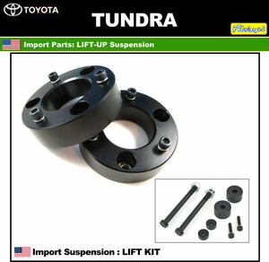 タンドラ 1999年-2006年 リフトアップ サス フロント ２．５インチ デフドロップ付 リフト サスペンション トヨタ TUNDRA LIFT Y-2.5-SD