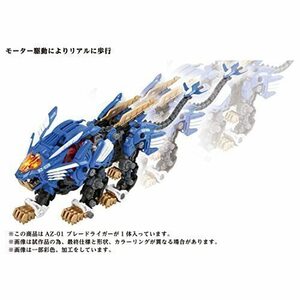 タカラトミー(TAKARA TOMY) ZOIDS AZ-01 ブレードライガー m