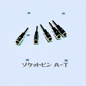 ソケットピン A-T 50個　メタルピン　ディテールアップパーツ　即決　送料無料