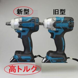 送料無料 国内発送 新型 高トルクタイプ マキタ18Vバッテリー 互換 インパクトレンチ