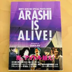 ARASHI IS ALIVE! 嵐写真集