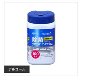 除菌ウェットティッシュ 100枚 アルコール　ＲＷＴ-AB100　4個セット