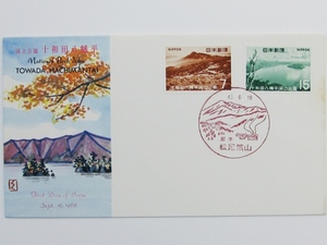 FIRST DAY OF ISSUE FDC 切手 初日カバー 国立公園シリーズ 十和田八幡平 昭和43年9月16日 岩手松尾鉱山消印付切手 満月印 解説書付