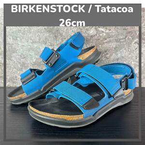 極美品/完売/BIRKENSTOCK/ビルケンシュトック/タタコア/メンズ/サンダル/ベルトストラップ/26cm/ブルー青