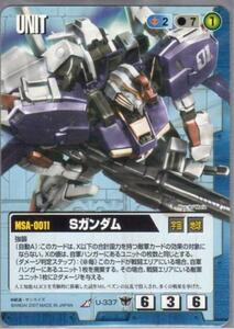 ★★★青/U-337/GW19/Sガンダム★★★