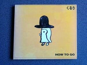 ★送185円★24H内発送★くるり HOW TO GO★再生確認済★