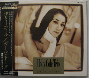 ◆CD◆HOLLY COLE TRIO／ガール・トーク◆ホリー・コール・トリオ◆帯有り国内盤