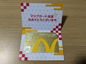 2024 金のマックカード　福袋　マックカード　マクドナルド