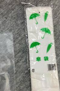 ポリエチレン紐付き傘袋　　0.015㎜×10㎝×80㎝　100枚