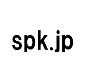 【希少！】唯一！ アクセスアップ　大人気　3文字ドメイン　domain　【spk.jp】エスピーケー ・SPK　会社名・商品名！