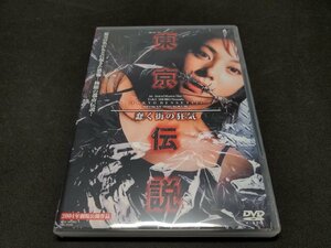 セル版 DVD 東京伝説 蠢く街の狂気 / 難有 / ef481