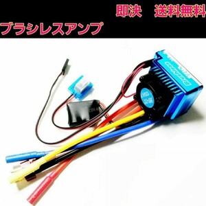 即決 送料無料 激安　120A ブラシレス アンプ　　　ラジコン モーター ラジコン　YD-2 XERUN120A ver2.1 ESC　ホビーウイング　ドリフト