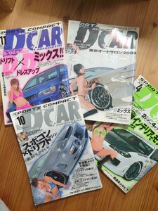 ドレスアップカーマガジン　DCAR ホンダ シビックシルビア　180sx ランエボ　インプレッサ　エアロ　JDM USDM ドリフト　ドレスアップ　旧