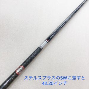  ●【即決価格】【シャフト・スリーブ無し】ミツビシ／テンセイシルバーTM 50／／41.25インチ／FLEX S／57g