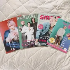 佐久間大介 雑誌まとめ売り