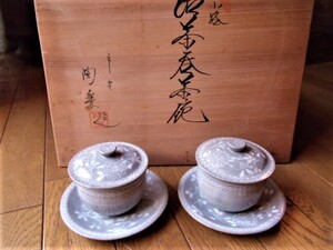 平安清水　陶楽窯　華三島　湯呑茶碗　2客セット　未使用