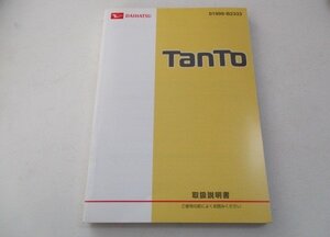 02388◆タント　LA600　取扱説明書◆