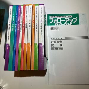 今回限りの超激安！12or24時間限定☆【書籍】ユーキャン 行政書士問題集 一式 2024年版　テキスト　（美品・最新）