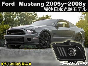 フルLEDモデル 日本光軸モデル【正規品】2005ｙ～2008ｙ　フォード　マスタング　ヘッドライト　アメ車　車検　シェルビー　FORD MUSTANG