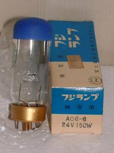 ：用品市　送料込：　映写ランプ　ＦＵＪＩ　ＡＣ６－６　２４Ｖ－１５０Ｗ