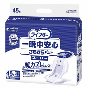 （ケース販売）ライフリー 一晩中安心さらさらパッド スーパー／45枚入×3袋（ユニ・チャーム）約5回分吸収 51480