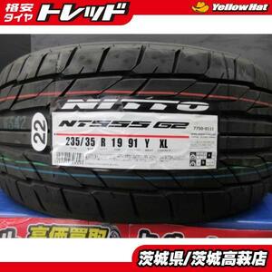 235/35R19 ニットー NT555Ｇ2 TOYO ブランド ４本セット 新品 サマータイヤ 夏用 1台限り 特価品 シビックタイプR FK2 Aクラス 176051 1760