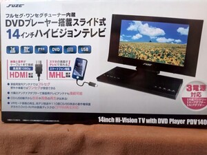 【新品・未開封品】ＦＵＺＥ・ワンセグ内蔵ＤＶＤプレーヤースライド式／１４インチハイビジョンＴＶ・ＰＤＶ１４０ＢＫ