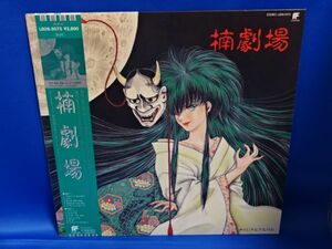 楠劇場/オリジナルアルバム 帯付 レコード