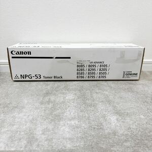 1円～ 未使用 未開封 Canon トナー NPG-53 キャノン ブラック 純正 iR-ADV 8085 8095 8105 8205 8285 8295 8585 8595 8505 8786 8795 8705