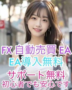  FX 自動売買 EA SAKURA