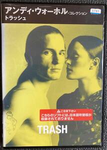 DVD『 トラッシュ』（1970年） アンディ・ウォーホル ジョー・ダレッサンドロ ホリー・ウッドローン レンタル使用済 ケース新品