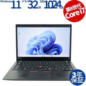 【3年保証】 LENOVO THINKPAD T490S Windows11 i7 レノボ 中古 パソコン ノート OFFICE付き PC