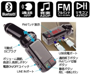 カシムラ FMトランスミッター フルバンド KD-180 リモコン 新品