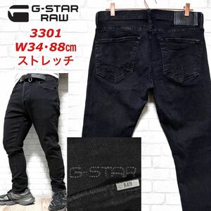 G-STAR RAW ジースター 3301 SLIM ストレッチブラックデニム